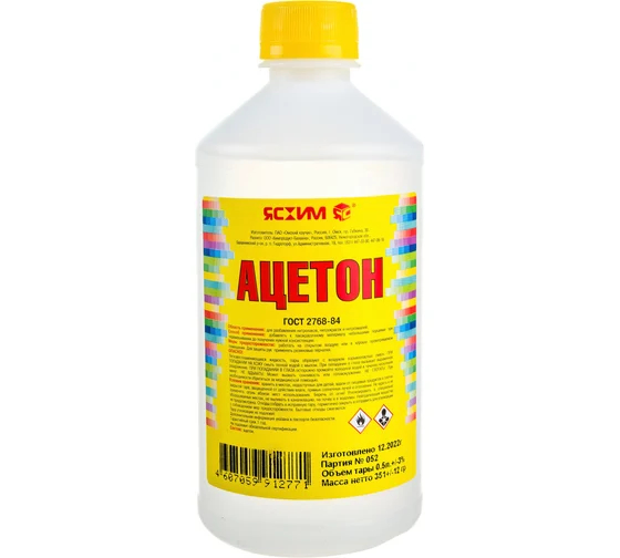 Ацетон ЯСХИМ 0,5л