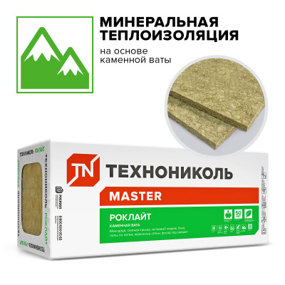 Утеплитель Технониколь Роклайт 1200*600*50 мм 8 шт (5,76м2)
